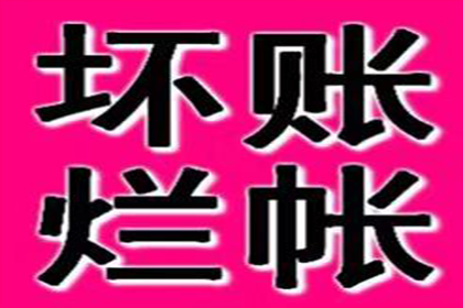如何依据法律手段解决欠款纠纷