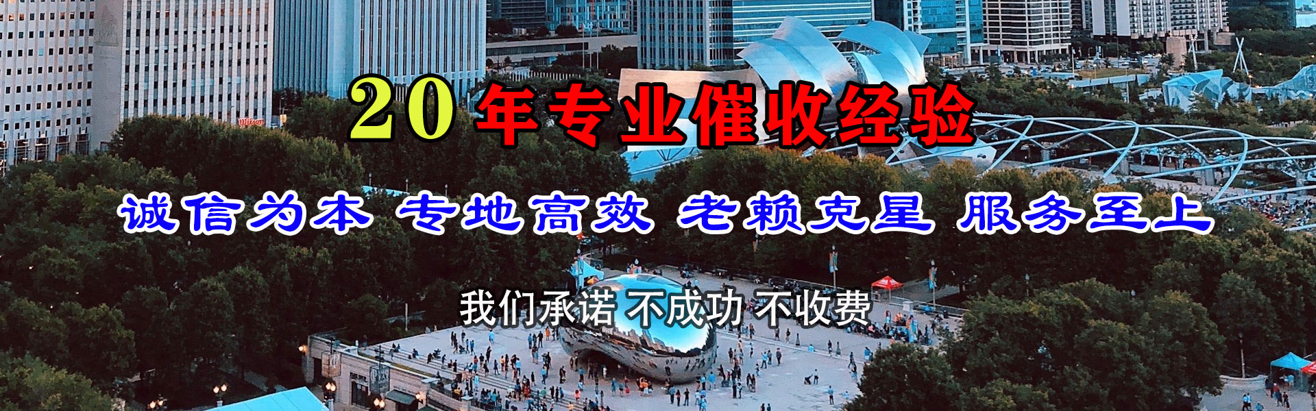 谯城讨账公司